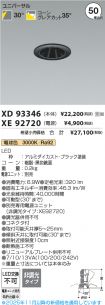 XD93346-X...
