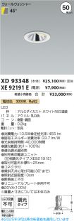 XD93348-X...