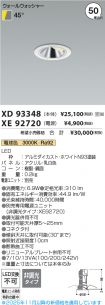 XD93348-X...