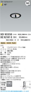 XD93350-X...