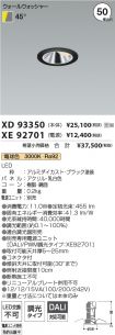 XD93350-X...