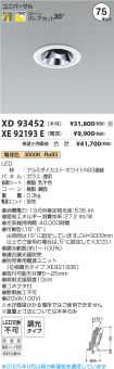 XD93452-X...