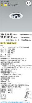 XD93453-X...