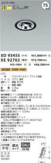 XD93455-X...