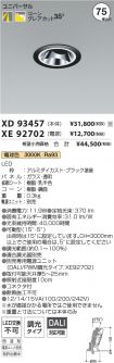 XD93457-X...