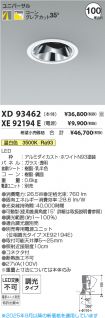 XD93462-X...