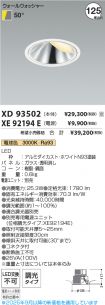 XD93502-X...