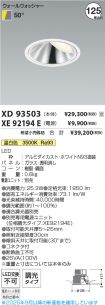 XD93503-X...