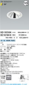 XD93504-X...