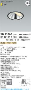 XD93506-X...