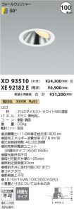 XD93510-X...