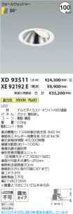 XD93511-X...