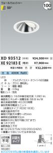 XD93512-X...