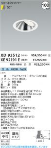 XD93512-X...