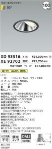 XD93516-X...