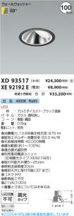XD93517-X...