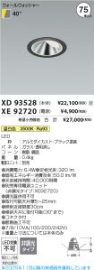 XD93528-X...