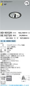 XD93529-X...