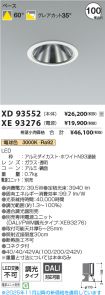 XD93552-X...