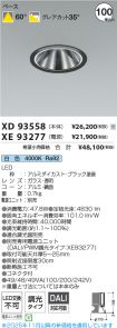 XD93558-X...