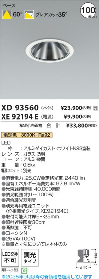 XD93560-XE92194E