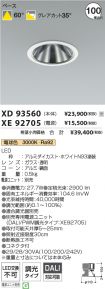 XD93560-X...