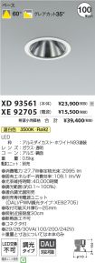 XD93561-X...