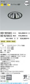 XD93565-X...