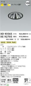 XD93565-X...