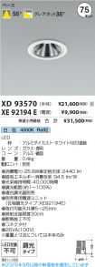 XD93570-X...