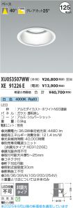 XU053507W...