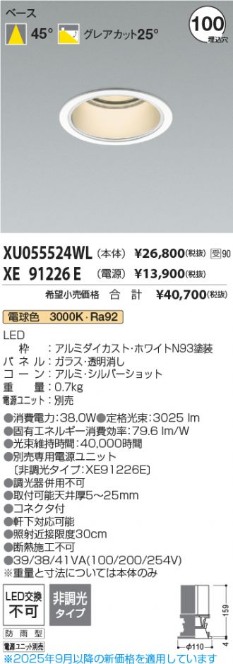XU055524WL-XE91226E