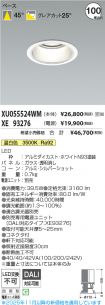 XU055524W...