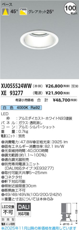 XU055524WW-XE93277