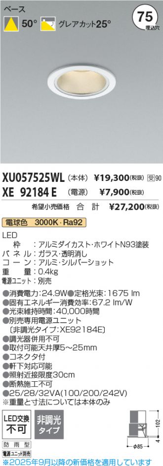 XU057525WL-XE92184E