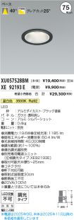 XU057528B...