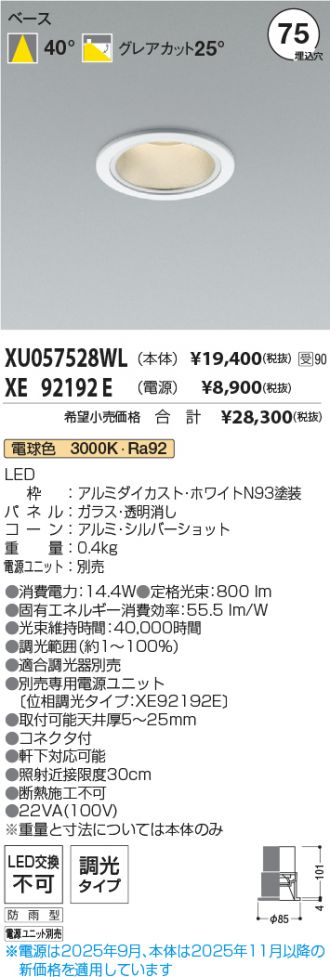 XU057528WL-XE92192E