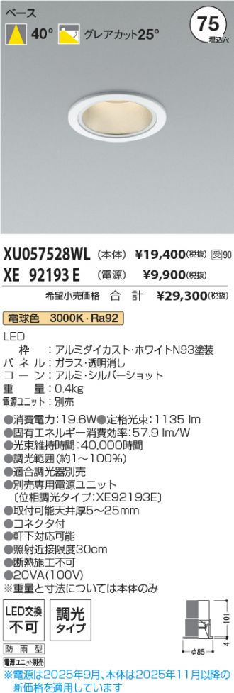 XU057528WL-XE92193E