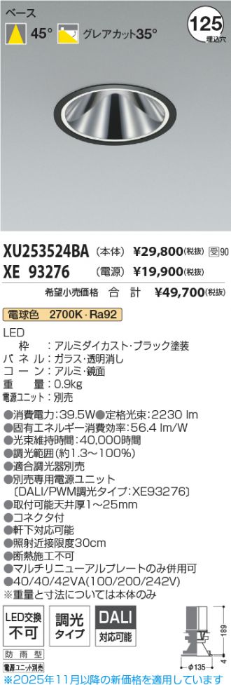 XU253524BA-XE93276