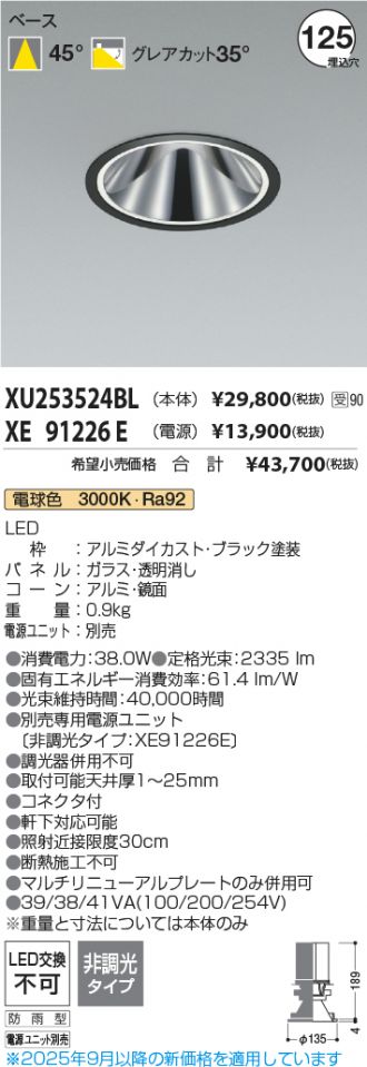XU253524BL-XE91226E