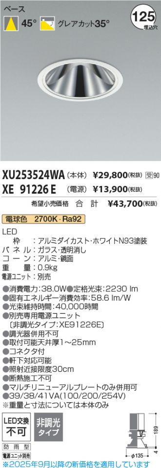 XU253524WA-XE91226E