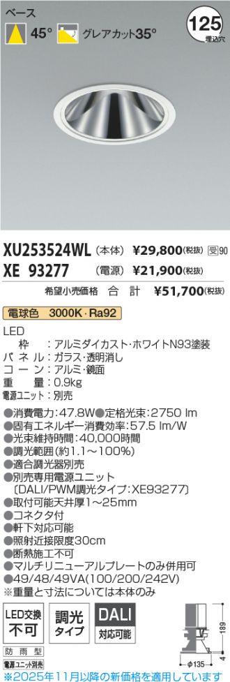 XU253524WL-XE93277