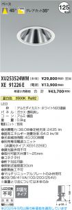 XU253524W...