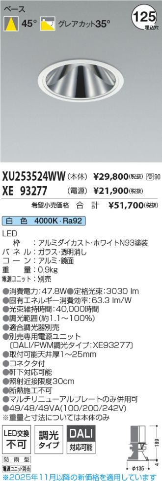 XU253524WW-XE93277