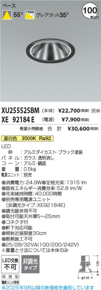 XU255525BM-XE92184E