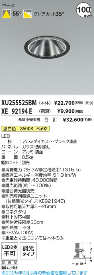 XU255525BM-XE92194E