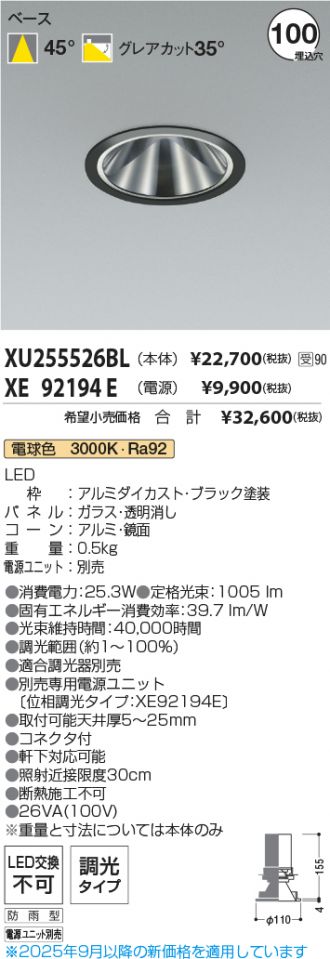 XU255526BL-XE92194E