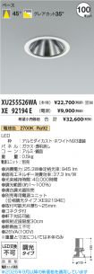XU255526W...