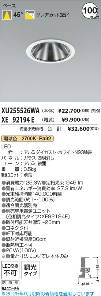 XU255526WA-XE92194E