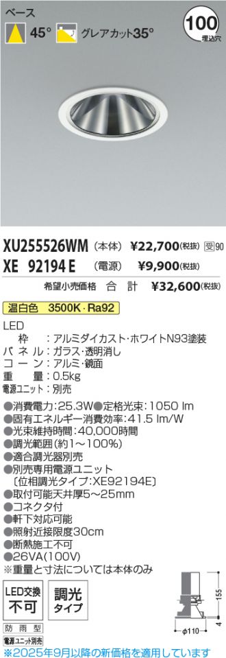 XU255526WM-XE92194E